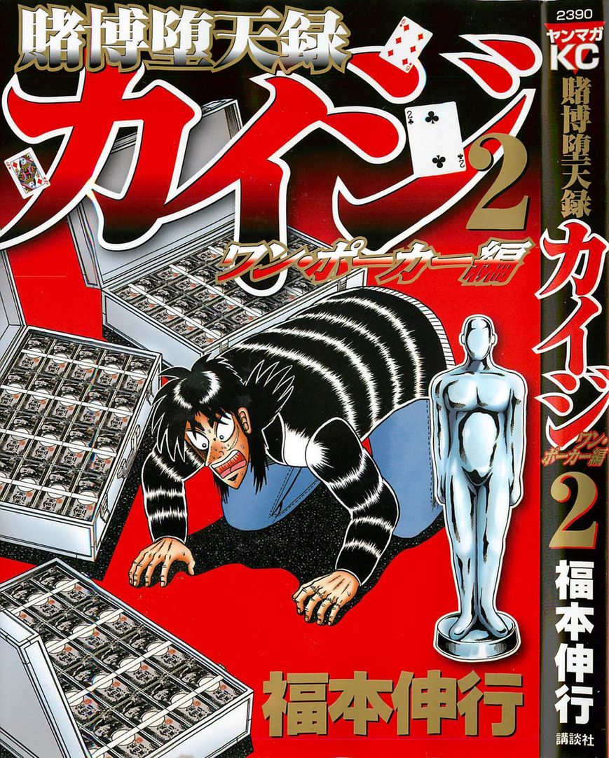 Gambling Outcast Kaiji: The One Poker Arc - Kaiji Part 5 Chapter 111 page 1 - Chapter 111 : Heartlessly