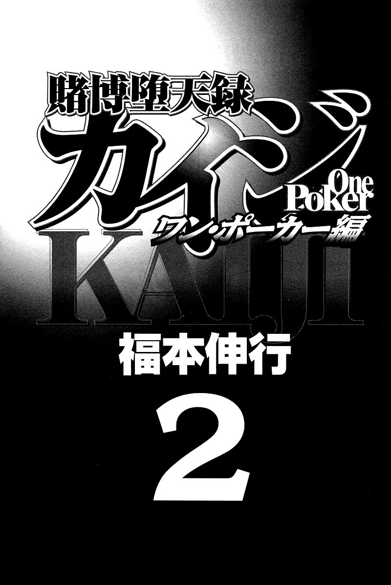 Gambling Outcast Kaiji: The One Poker Arc - Kaiji Part 5 Chapter 111 page 4 - Chapter 111 : Heartlessly