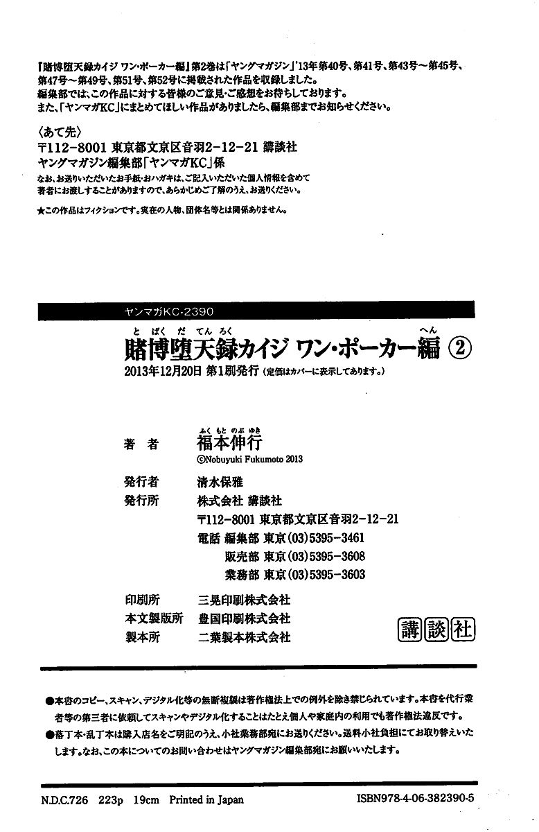 Gambling Outcast Kaiji: The One Poker Arc - Kaiji Part 5 Chapter 120 page 23 - Chapter 120 : Counter Attack