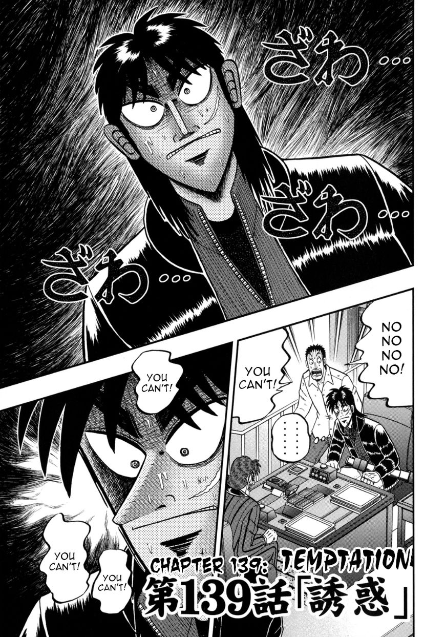 Gambling Outcast Kaiji: The One Poker Arc - Kaiji Part 5 Chapter 139 page 1 - Chapter 139 : Temptation