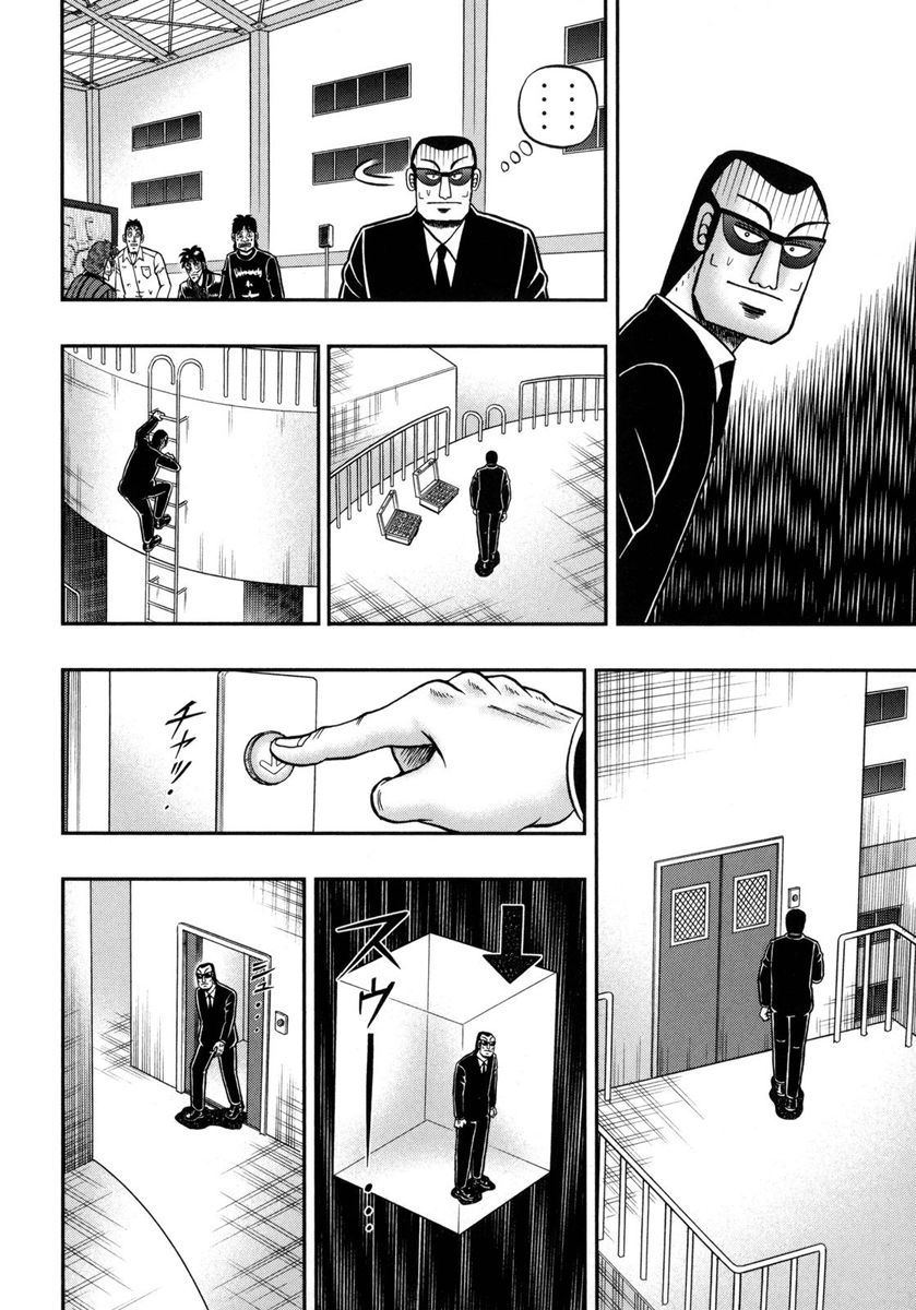 Gambling Outcast Kaiji: The One Poker Arc - Kaiji Part 5 Chapter 143 page 17 - Chapter 143 : Sympathy