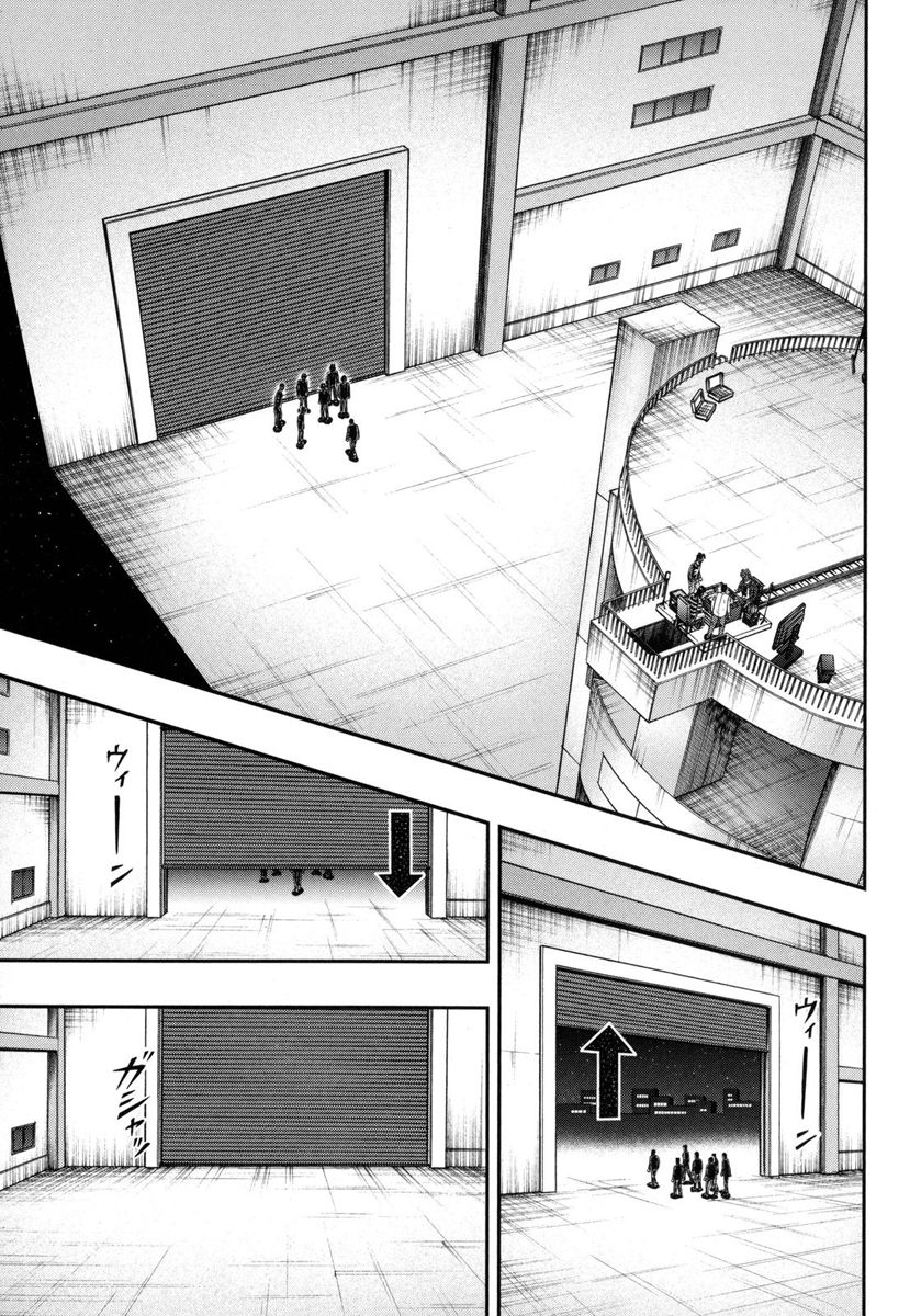 Gambling Outcast Kaiji: The One Poker Arc - Kaiji Part 5 Chapter 143 page 18 - Chapter 143 : Sympathy