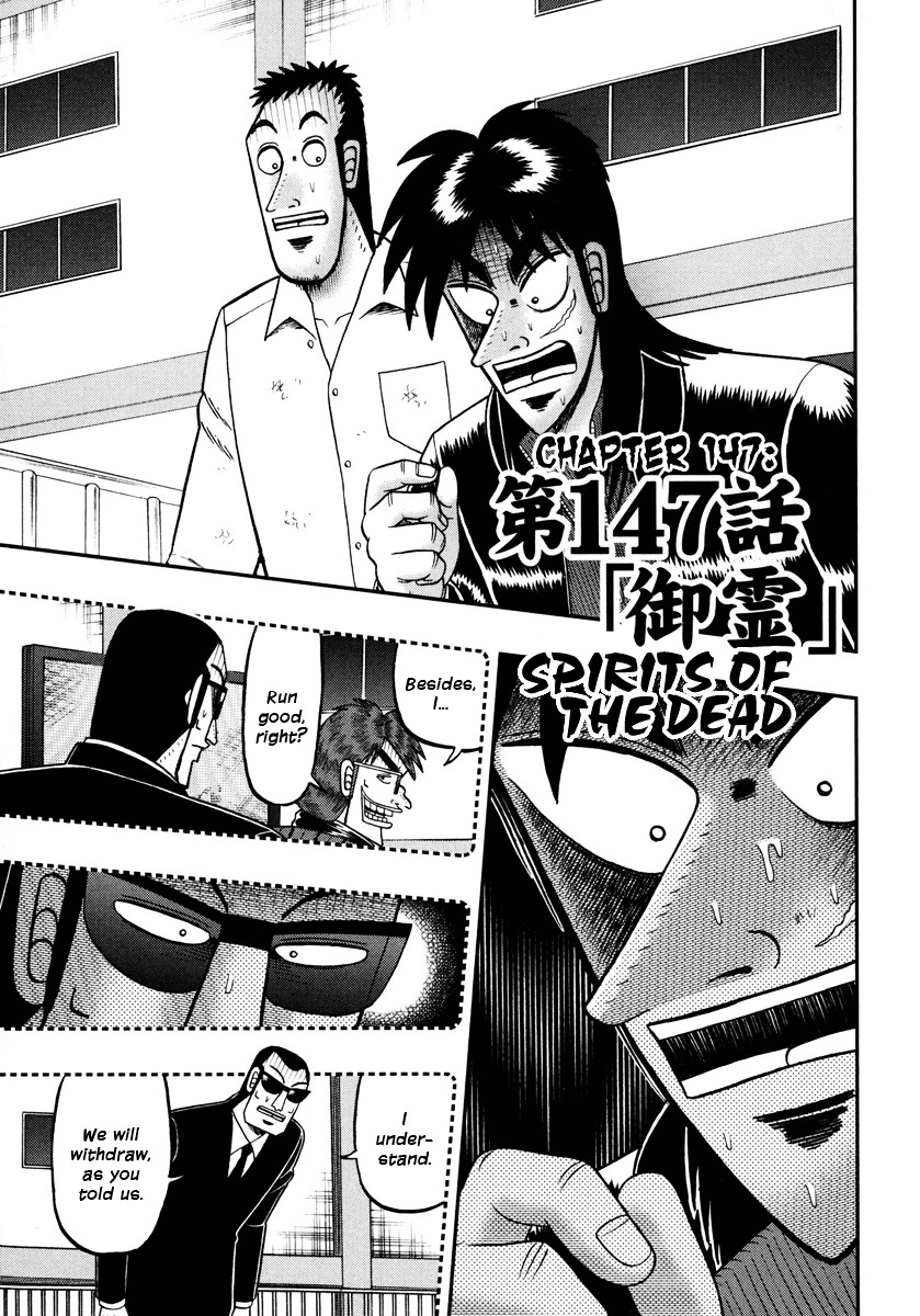 Gambling Outcast Kaiji: The One Poker Arc - Kaiji Part 5 Chapter 147 page 1 - Chapter 147 : Spirits of the Dead