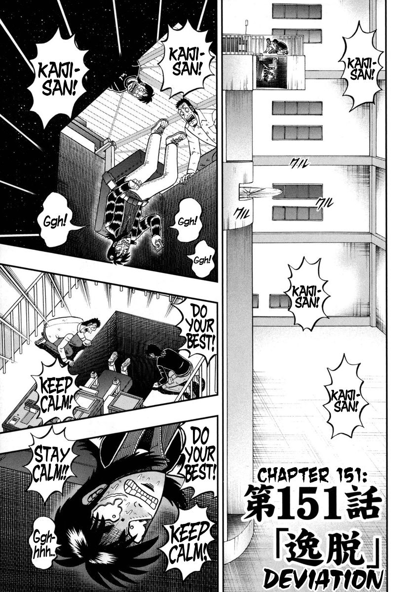 Gambling Outcast Kaiji: The One Poker Arc - Kaiji Part 5 Chapter 151 page 3 - Chapter 151 : Deviation
