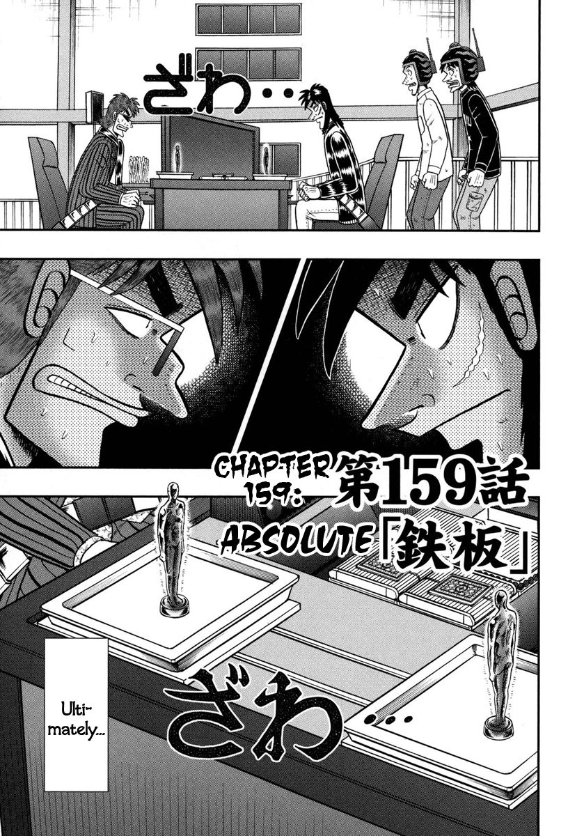 Gambling Outcast Kaiji: The One Poker Arc - Kaiji Part 5 Chapter 159 page 1 - Chapter 159 : Absolute
