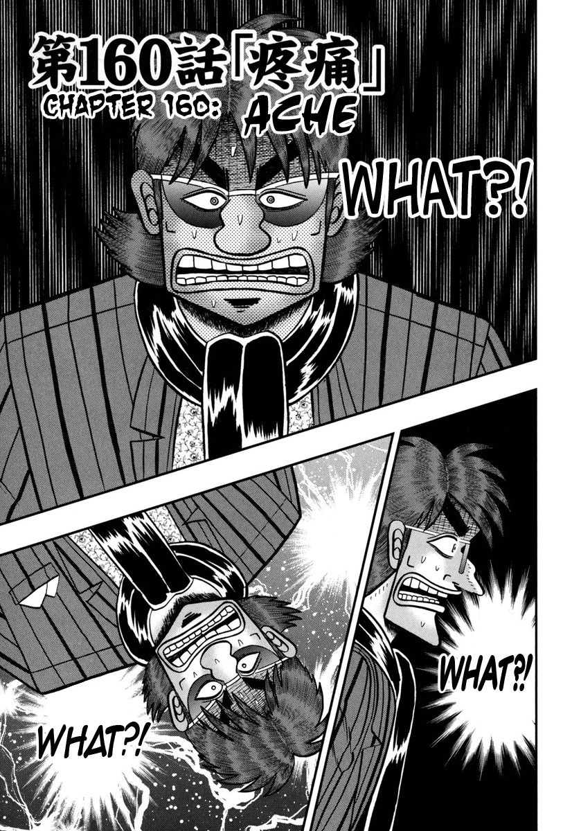Gambling Outcast Kaiji: The One Poker Arc - Kaiji Part 5 Chapter 160 page 1 - Chapter 160 : Ache
