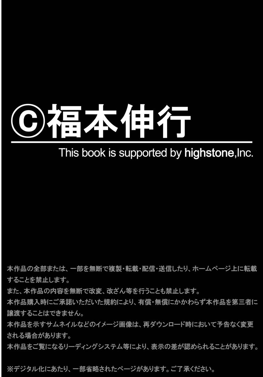 Gambling Outcast Kaiji: The One Poker Arc - Kaiji Part 5 Chapter 160 page 19 - Chapter 160 : Ache