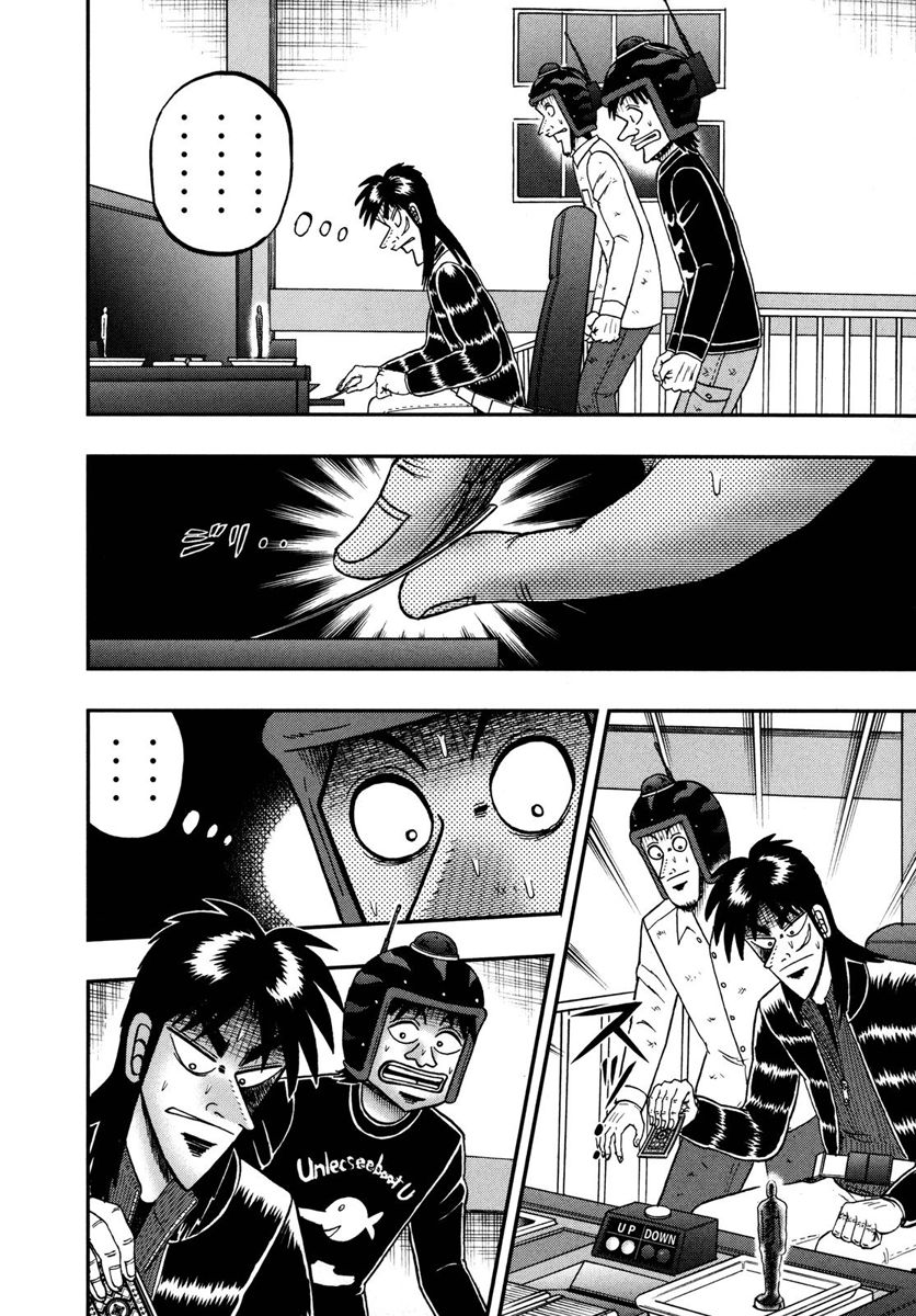 Gambling Outcast Kaiji: The One Poker Arc - Kaiji Part 5 Chapter 169 page 2 - Chapter 169 : Consecutive