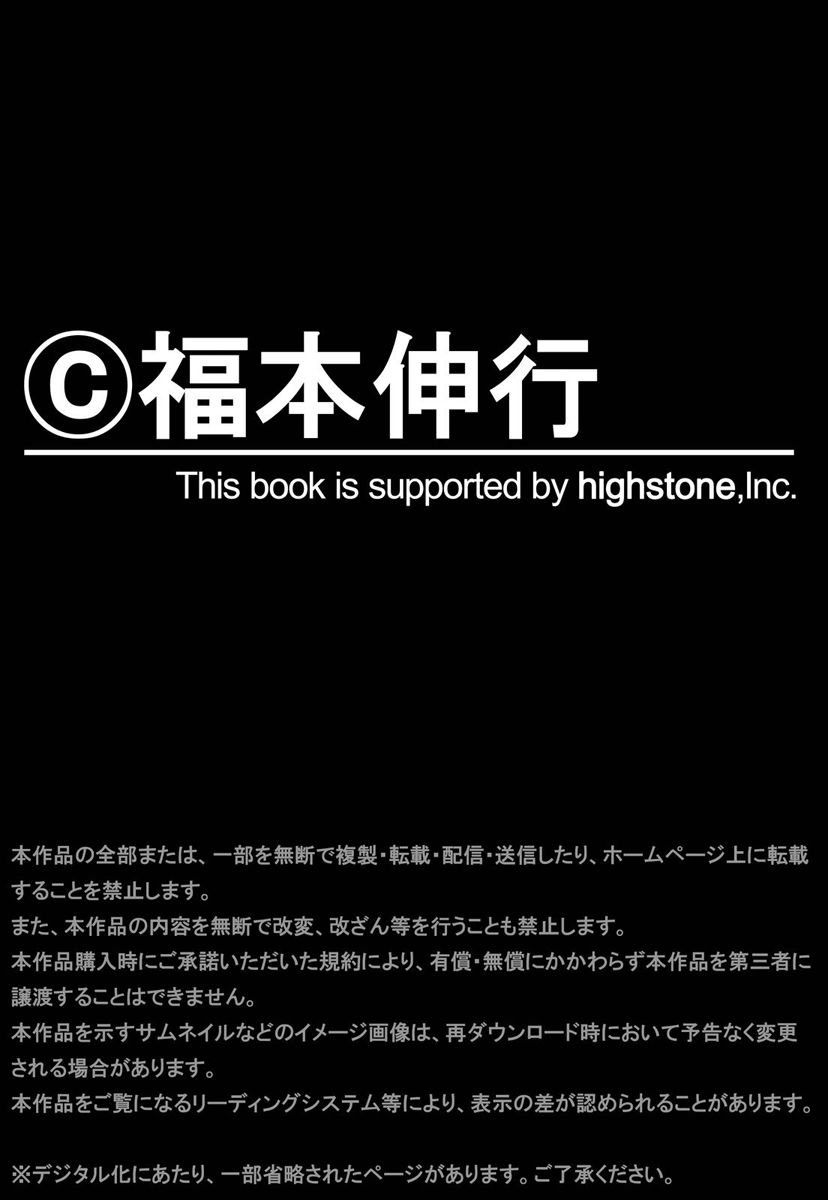 Gambling Outcast Kaiji: The One Poker Arc - Kaiji Part 5 Chapter 169 page 20 - Chapter 169 : Consecutive