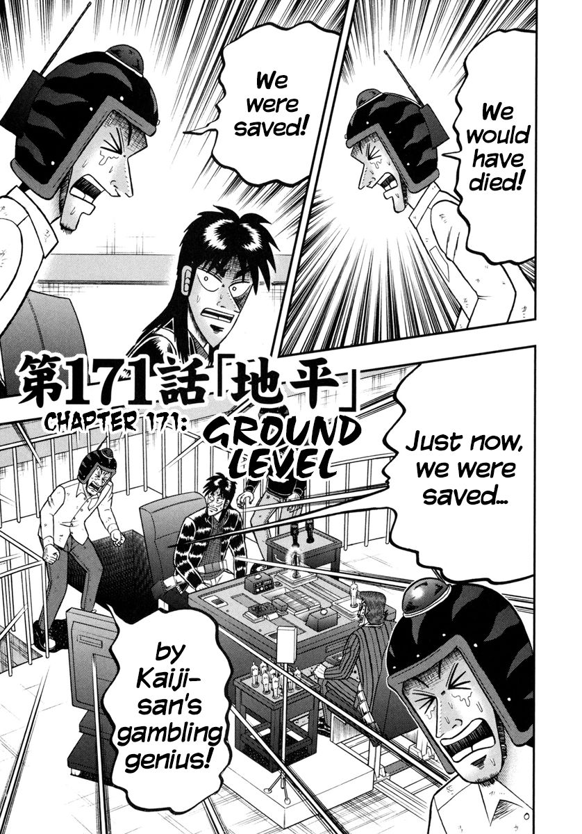 Gambling Outcast Kaiji: The One Poker Arc - Kaiji Part 5 Chapter 171 page 1 - Chapter 171 : Ground Level