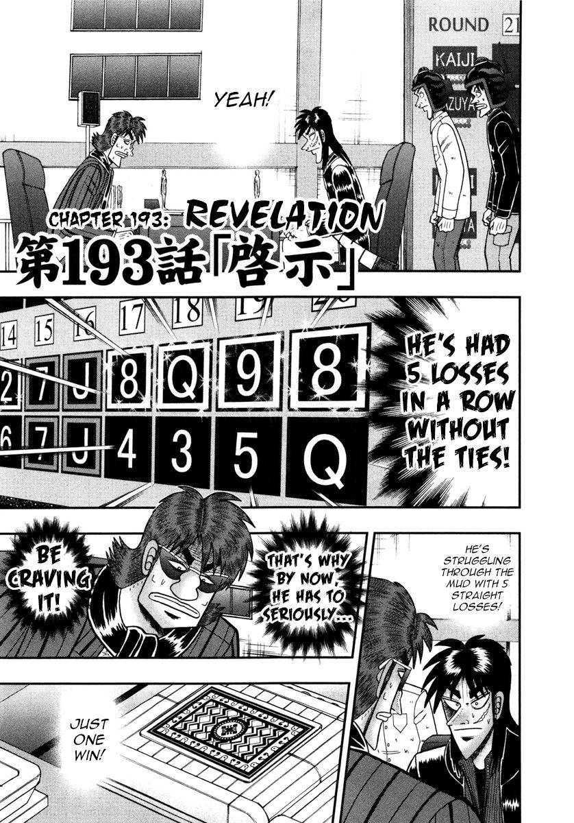 Gambling Outcast Kaiji: The One Poker Arc - Kaiji Part 5 Chapter 193 page 1 - Chapter 193 : Revelation