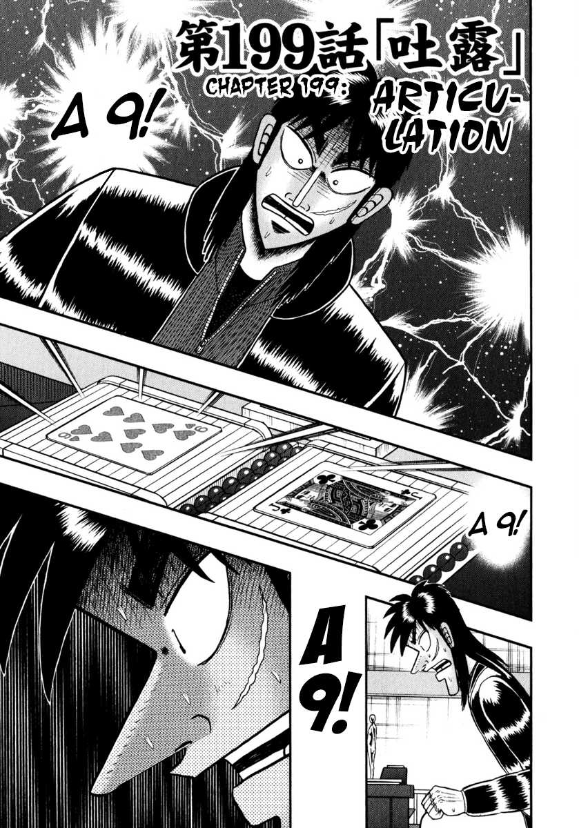Gambling Outcast Kaiji: The One Poker Arc - Kaiji Part 5 Chapter 199 page 1 - Chapter 199 : Articulation`