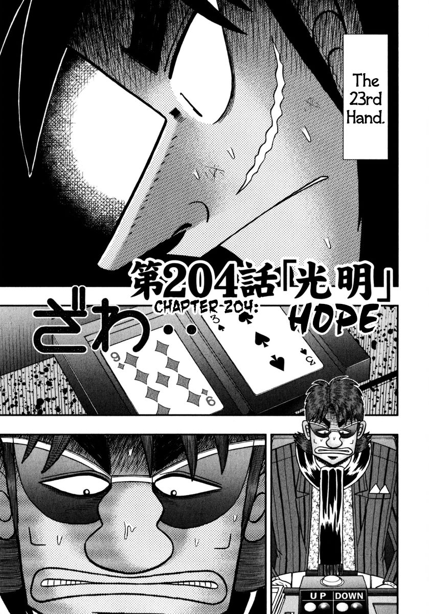 Gambling Outcast Kaiji: The One Poker Arc - Kaiji Part 5 Chapter 204 page 1 - Chapter 204 : Hope