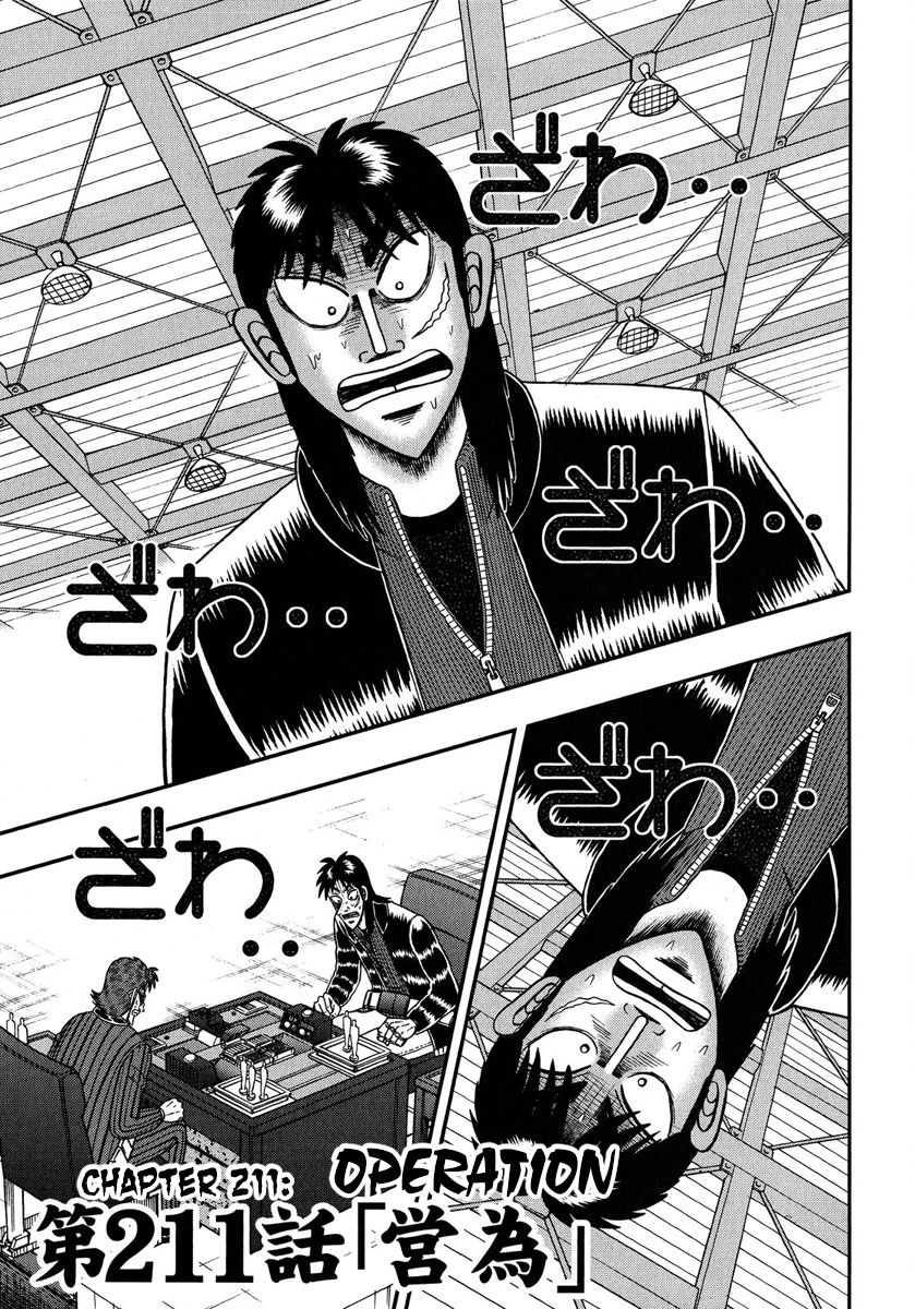 Gambling Outcast Kaiji: The One Poker Arc - Kaiji Part 5 Chapter 211 page 1 - Chapter 211