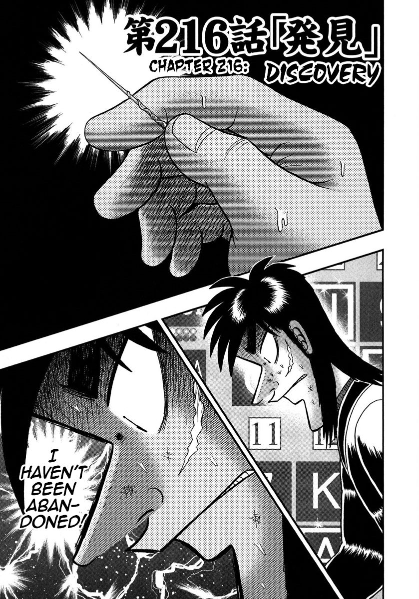 Gambling Outcast Kaiji: The One Poker Arc - Kaiji Part 5 Chapter 216 page 1 - Chapter 216