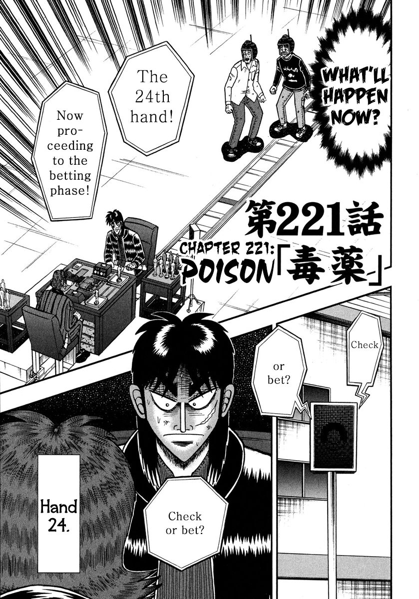 Gambling Outcast Kaiji: The One Poker Arc - Kaiji Part 5 Chapter 221 page 1 - Chapter 221 : Poison