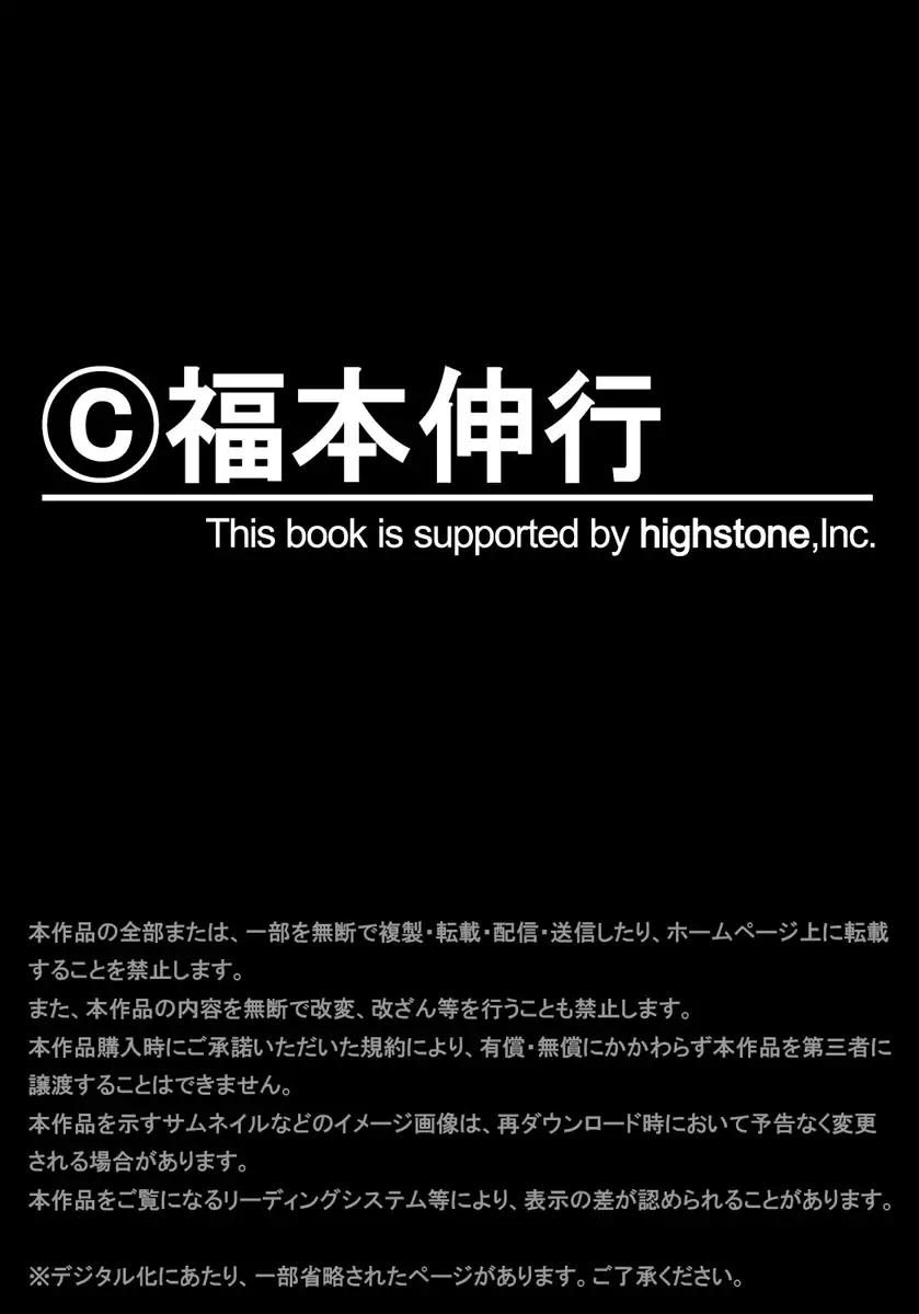 Gambling Outcast Kaiji: The One Poker Arc - Kaiji Part 5 Chapter 227 page 21 - Chapter 227: Demand