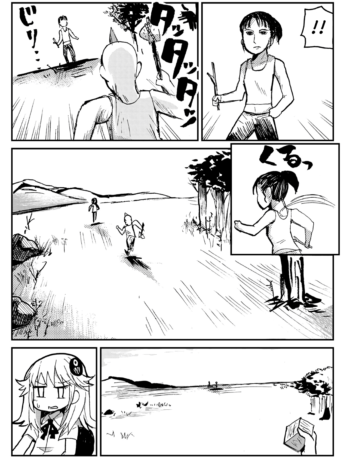 Game Club Chapter 20 page 21 - Chapter 20: Warrior Without Sword - 3