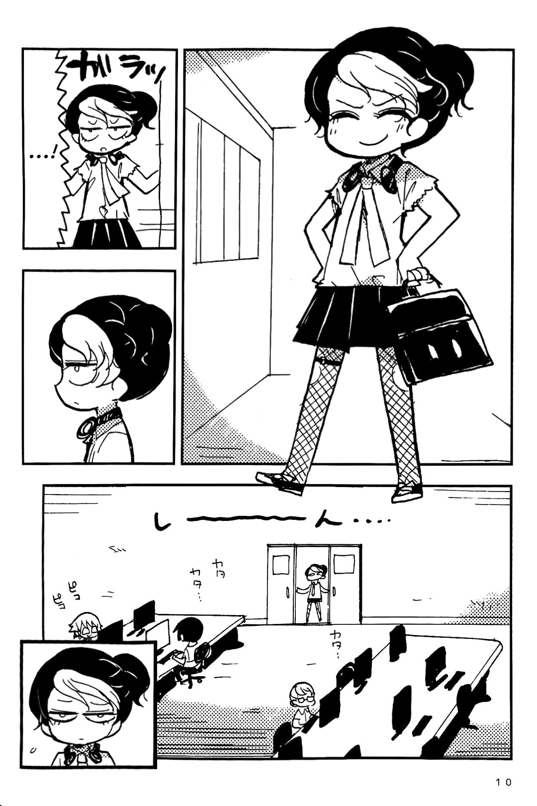 Game Club Chapter 27.2 page 1 - Chapter 27.2: Extra Contents - 2