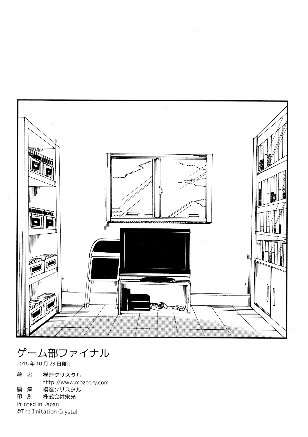 Game Club Chapter 27 page 24 - Chapter 27: Final - 3 [END]