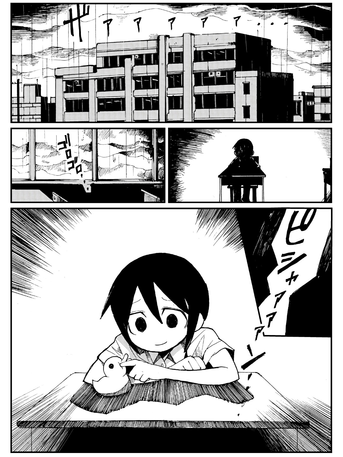 Game Club Chapter 7 page 2 - Chapter 7: Abandoned City - 1