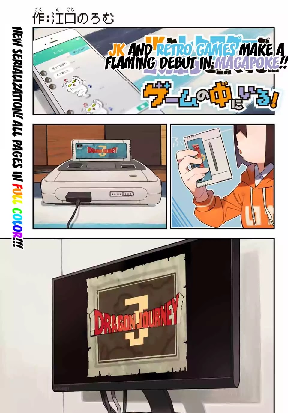Game no Naka ni Iru! Chapter 1 page 1 - Chapter 1: In the Game!