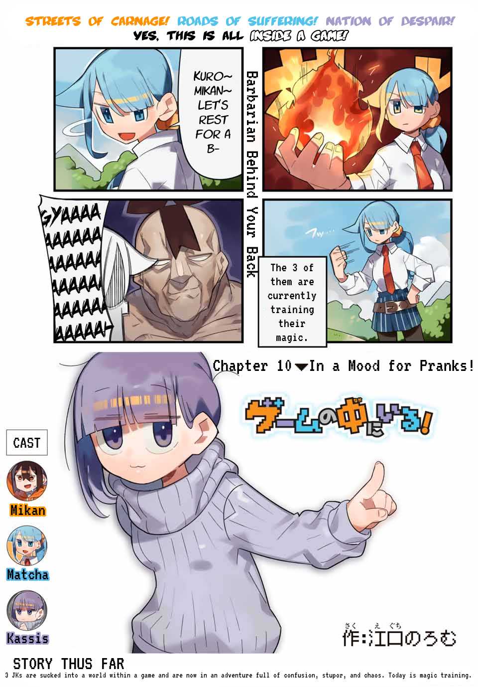 Game no Naka ni Iru! Chapter 10 page 1 - Chapter 10: In a Mood for Pranks!