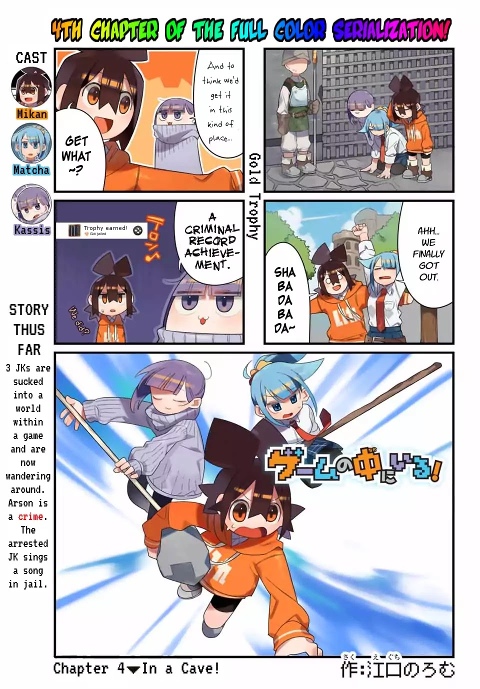 Game no Naka ni Iru! Chapter 4 page 1 - Chapter 4: In a Cave!
