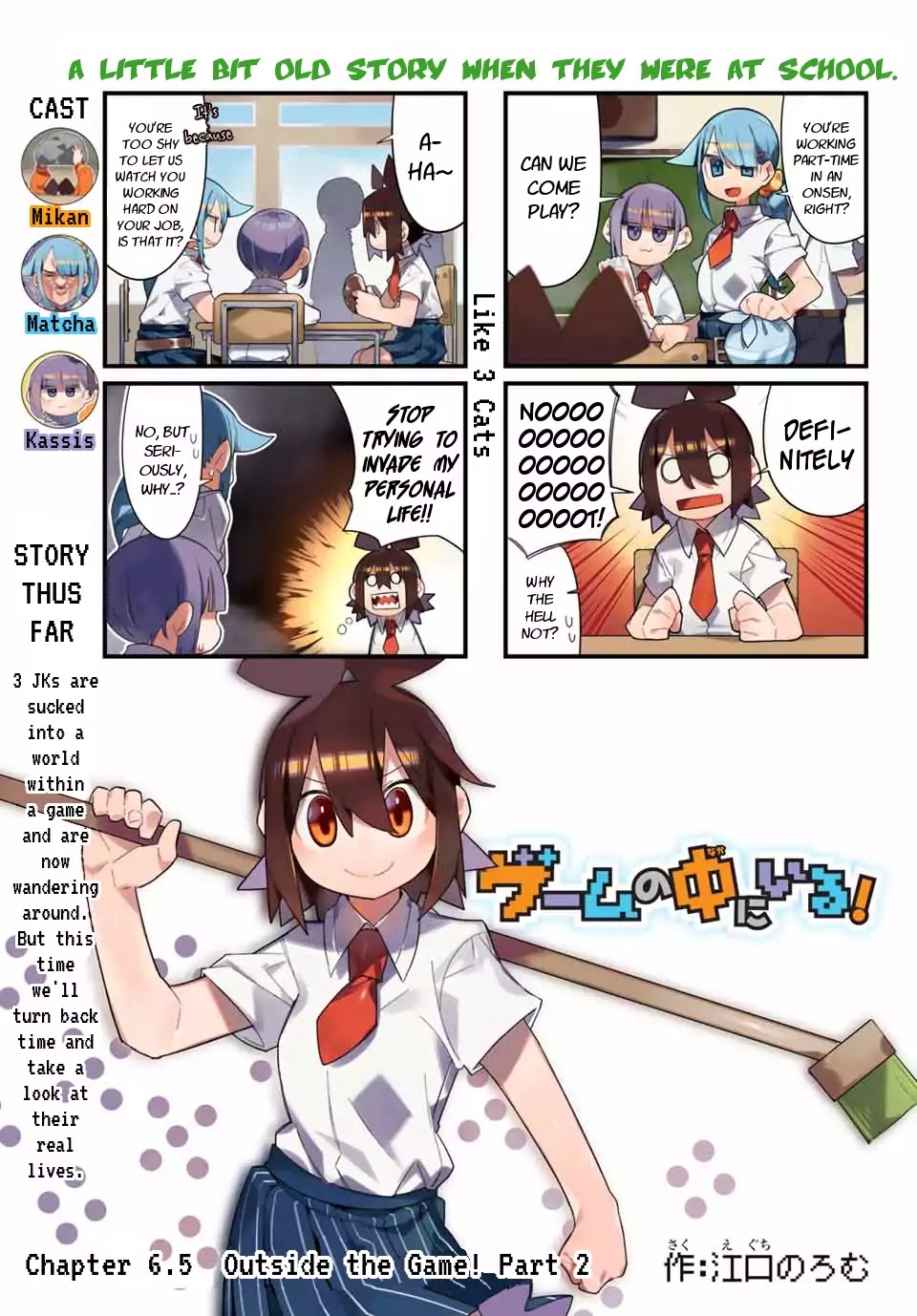 Game no Naka ni Iru! Chapter 6.5 page 1 - Chapter 6.5: Outside the Game! Part 2