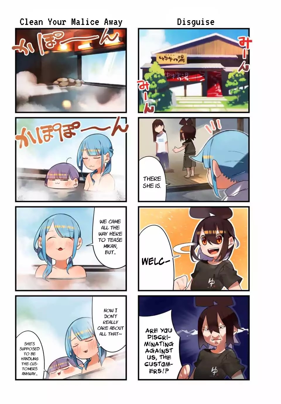 Game no Naka ni Iru! Chapter 6.5 page 2 - Chapter 6.5: Outside the Game! Part 2