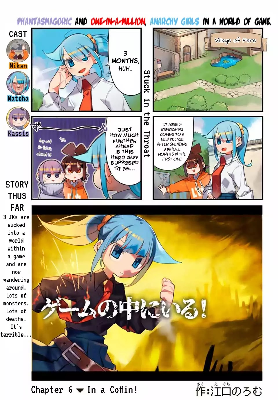 Game no Naka ni Iru! Chapter 6 page 1 - Chapter 6: In a Coffin!