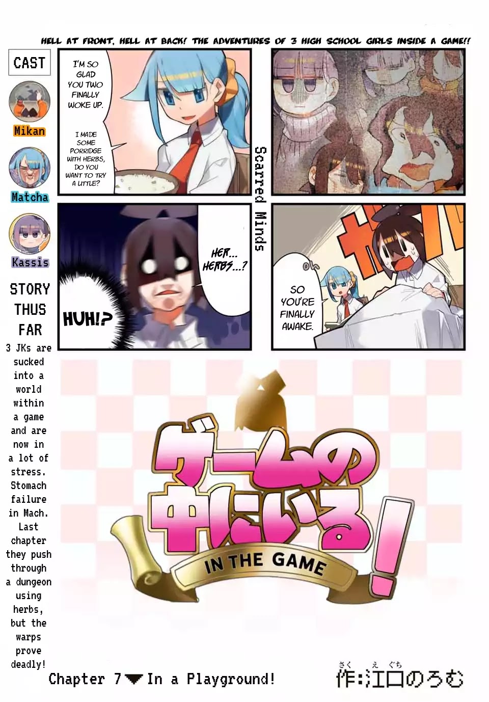 Game no Naka ni Iru! Chapter 7 page 1 - Chapter 7: In a Playground!