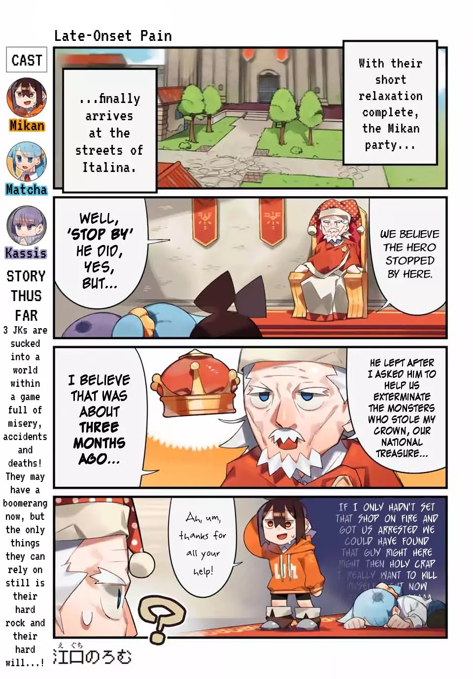 Game no Naka ni Iru! Chapter 9 page 1 - Chapter 9: In a New Sensation!