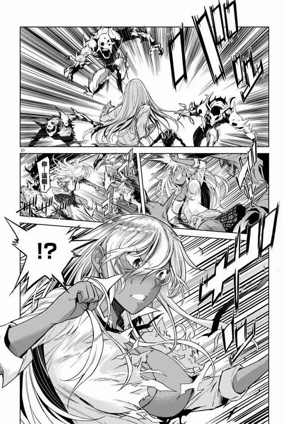 Game obu Familia - Family Senki Chapter 1 page 13 - Chapter 1: The Summoned Family