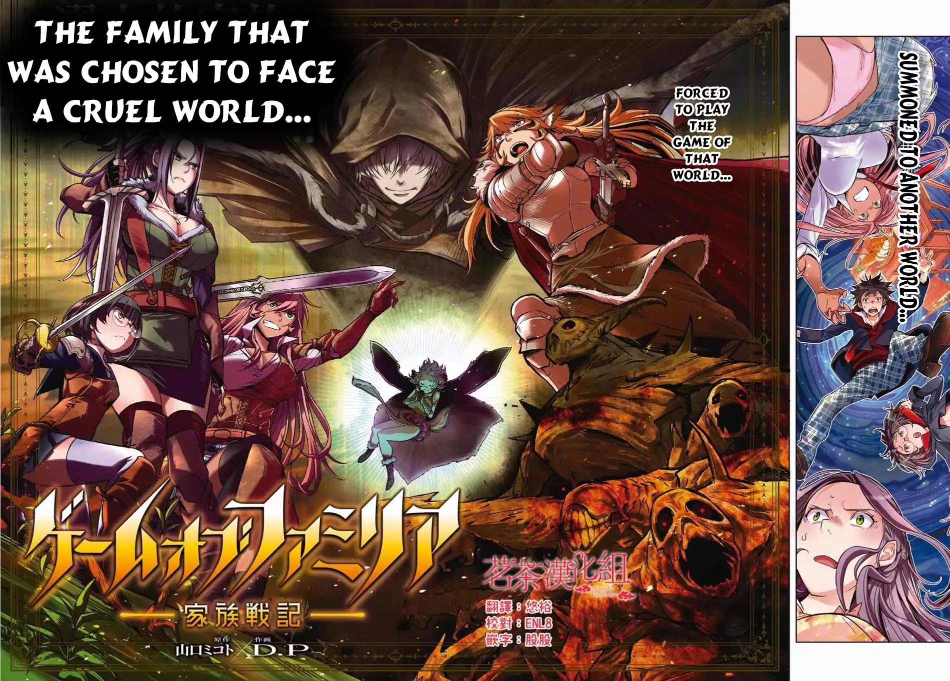 Game obu Familia - Family Senki Chapter 1 page 3 - Chapter 1: The Summoned Family