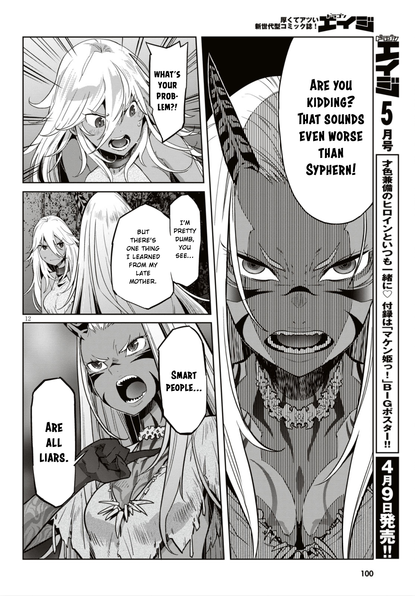 Game obu Familia - Family Senki Chapter 11 page 13 - Chapter 11: Commitment