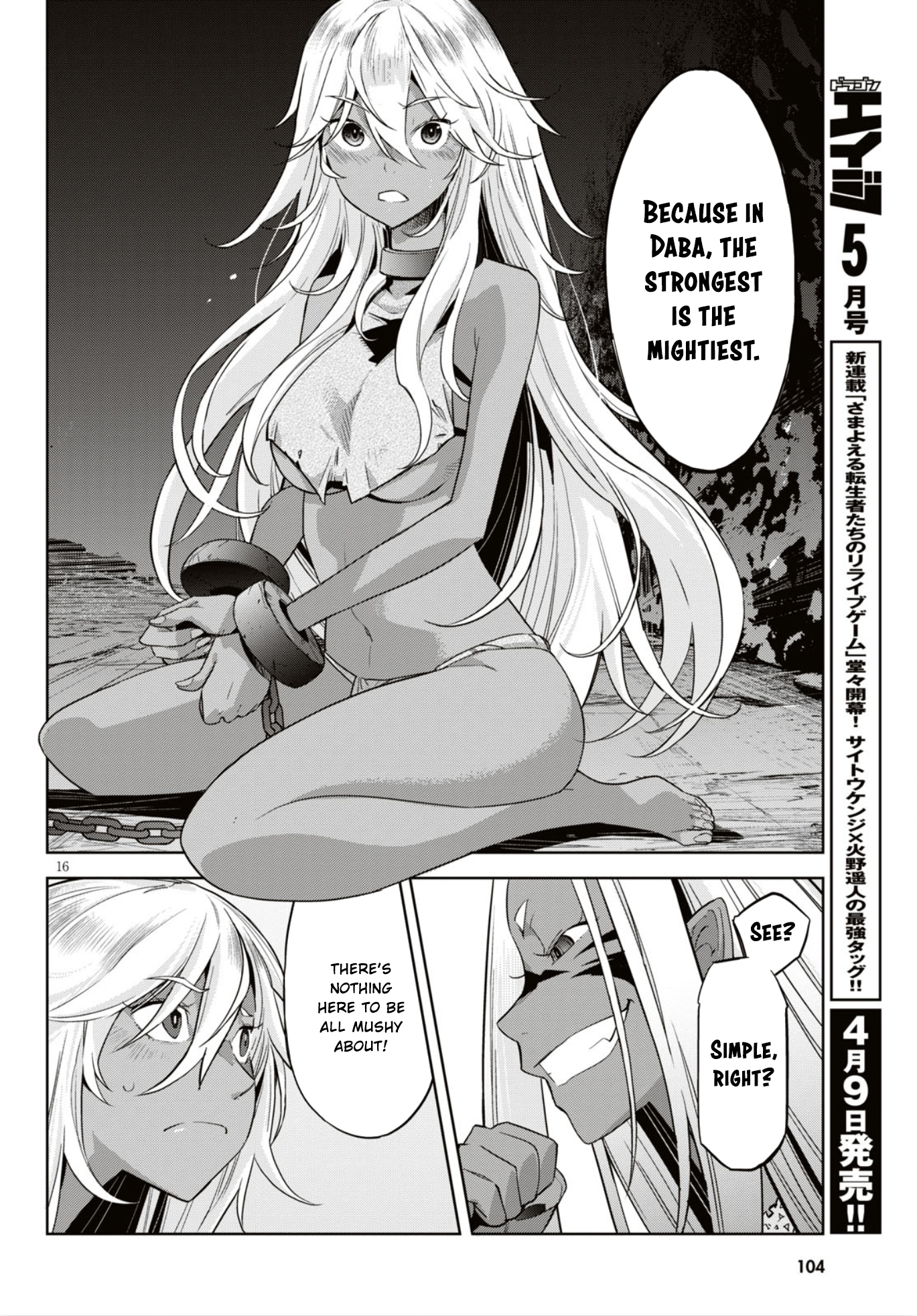 Game obu Familia - Family Senki Chapter 11 page 17 - Chapter 11: Commitment