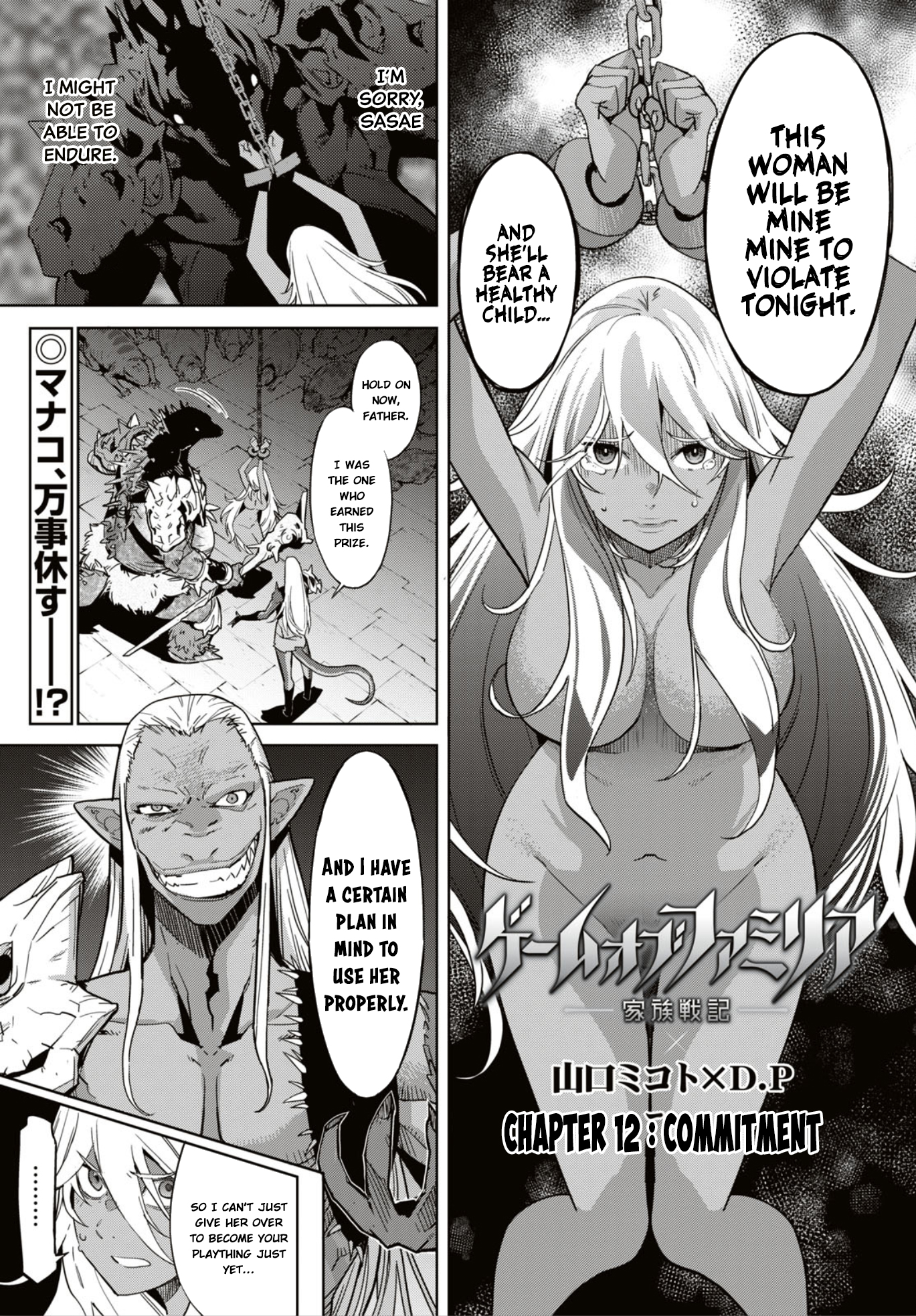 Game obu Familia - Family Senki Chapter 11 page 2 - Chapter 11: Commitment