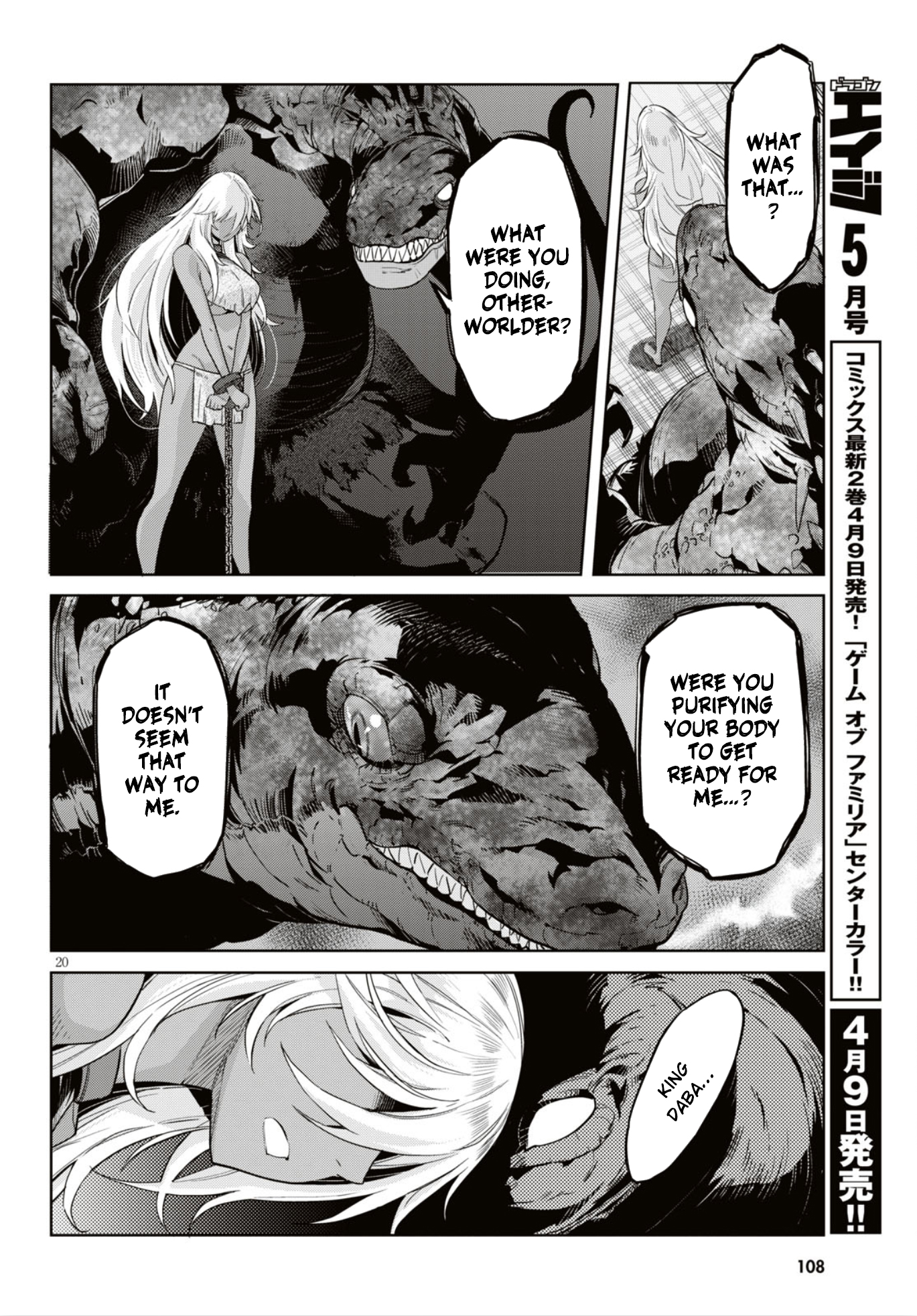 Game obu Familia - Family Senki Chapter 11 page 21 - Chapter 11: Commitment