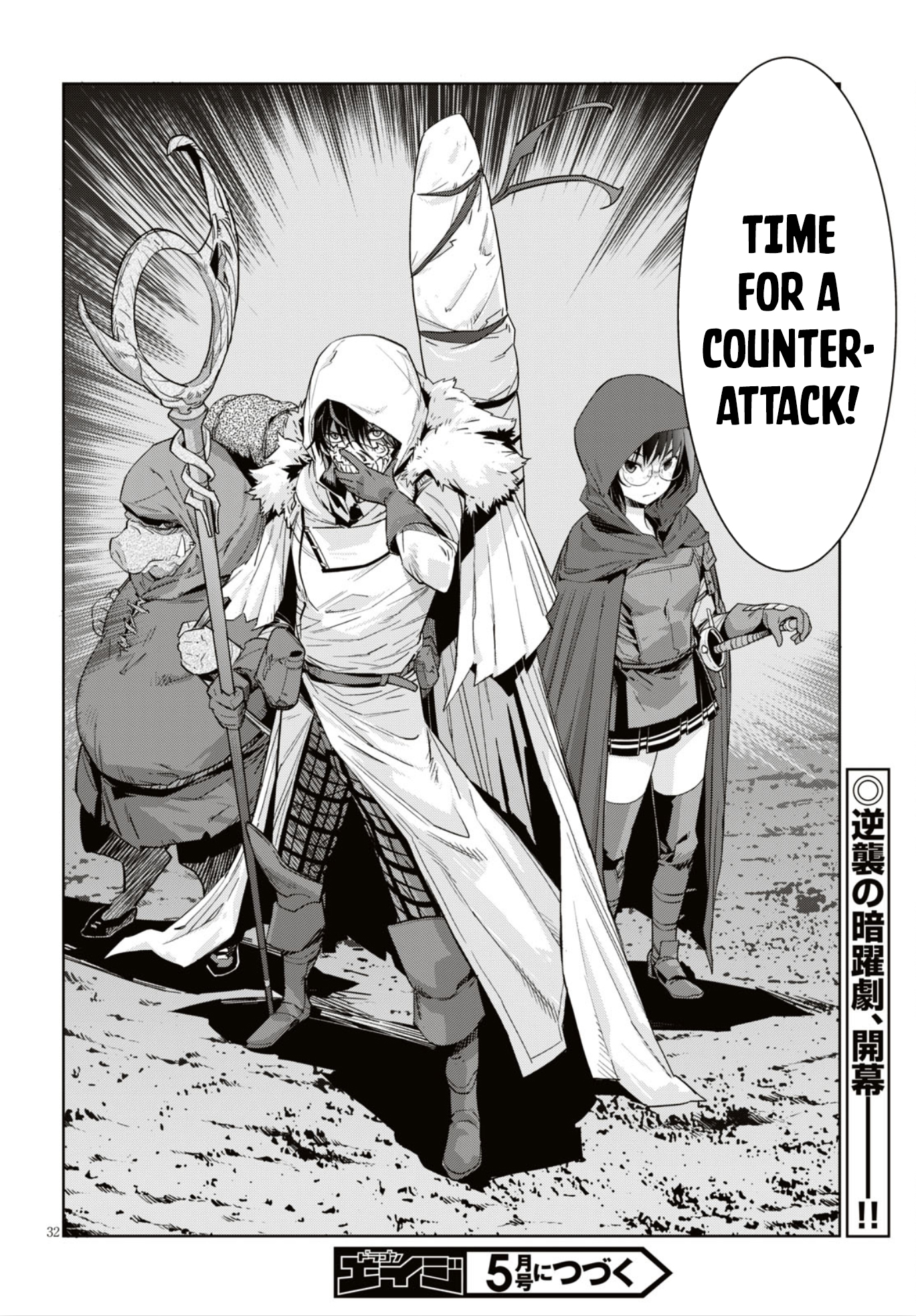 Game obu Familia - Family Senki Chapter 11 page 33 - Chapter 11: Commitment