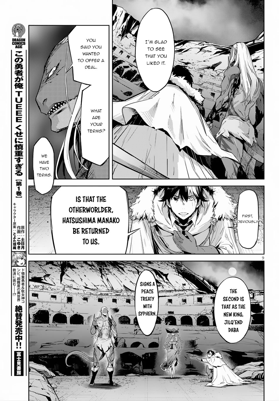 Game obu Familia - Family Senki Chapter 13 page 10 - Chapter 13: Adulation