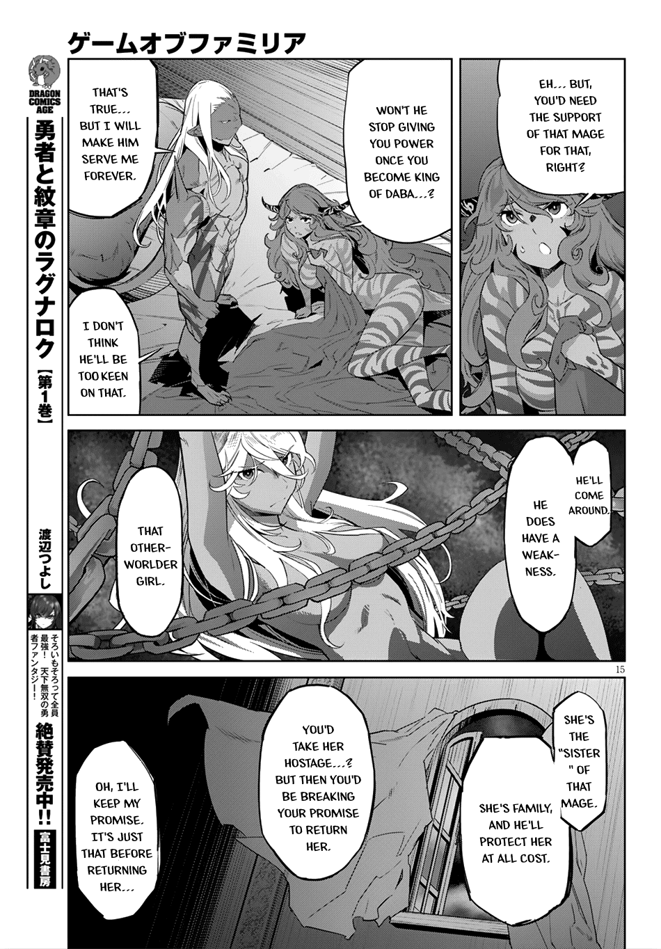 Game obu Familia - Family Senki Chapter 13 page 16 - Chapter 13: Adulation