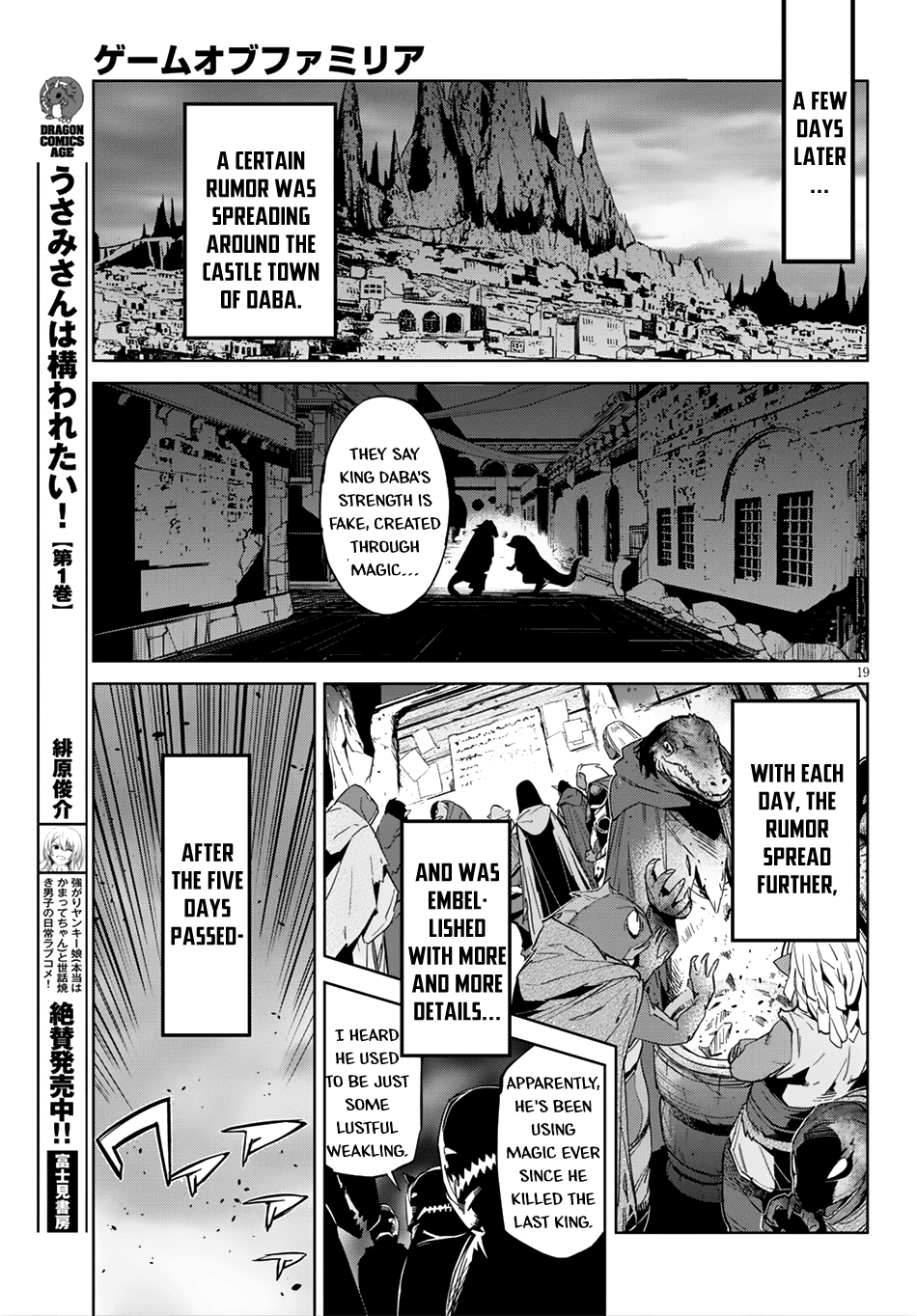 Game obu Familia - Family Senki Chapter 13 page 20 - Chapter 13: Adulation