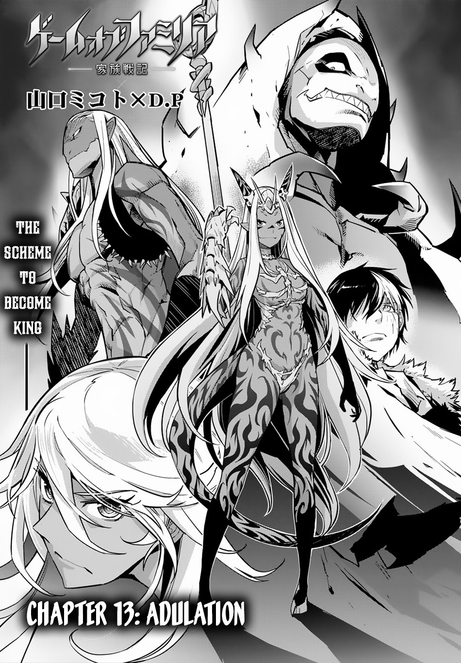 Game obu Familia - Family Senki Chapter 13 page 4 - Chapter 13: Adulation