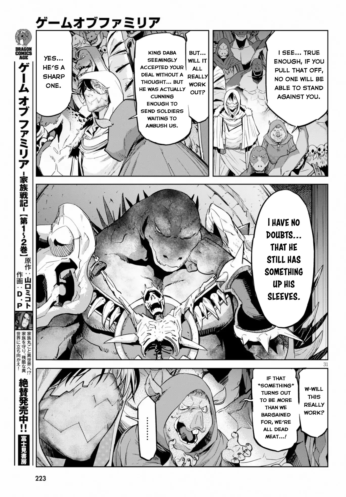 Game obu Familia - Family Senki Chapter 14 page 30 - Chapter 14: Pretenders