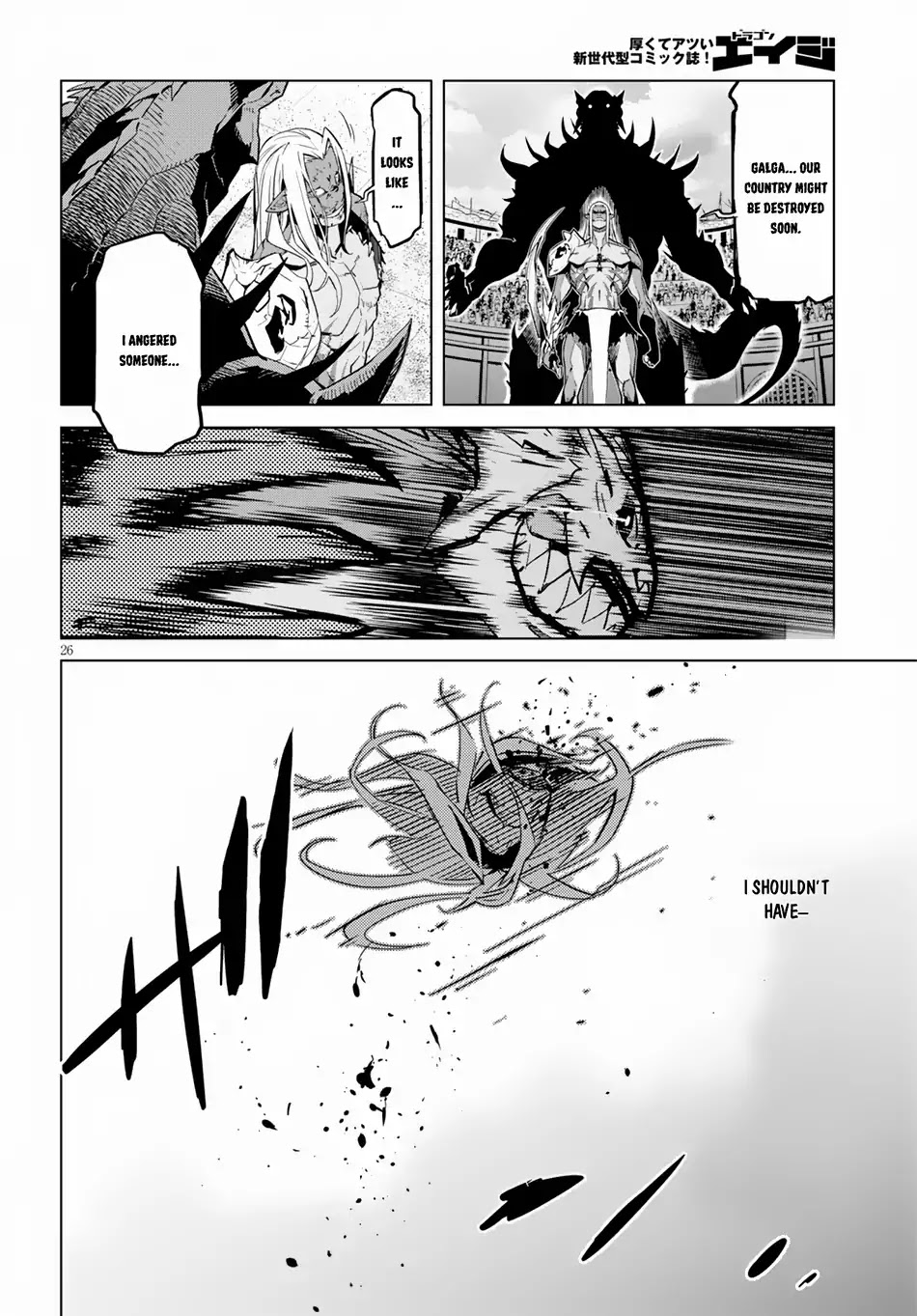 Game obu Familia - Family Senki Chapter 15 page 27 - Chapter 15: Imperial Wrath