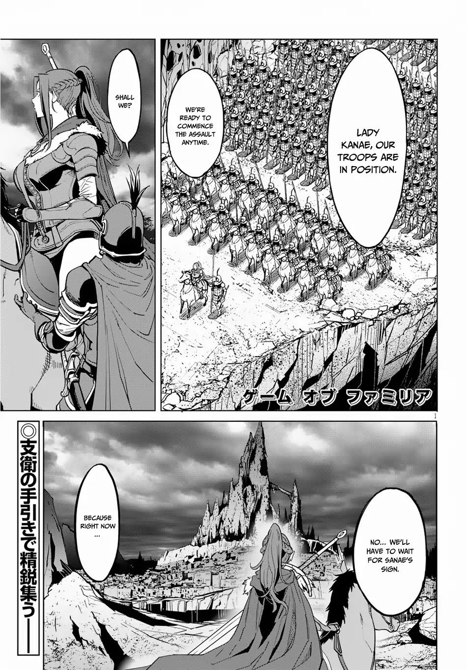 Game obu Familia - Family Senki Chapter 15 page 3 - Chapter 15: Imperial Wrath