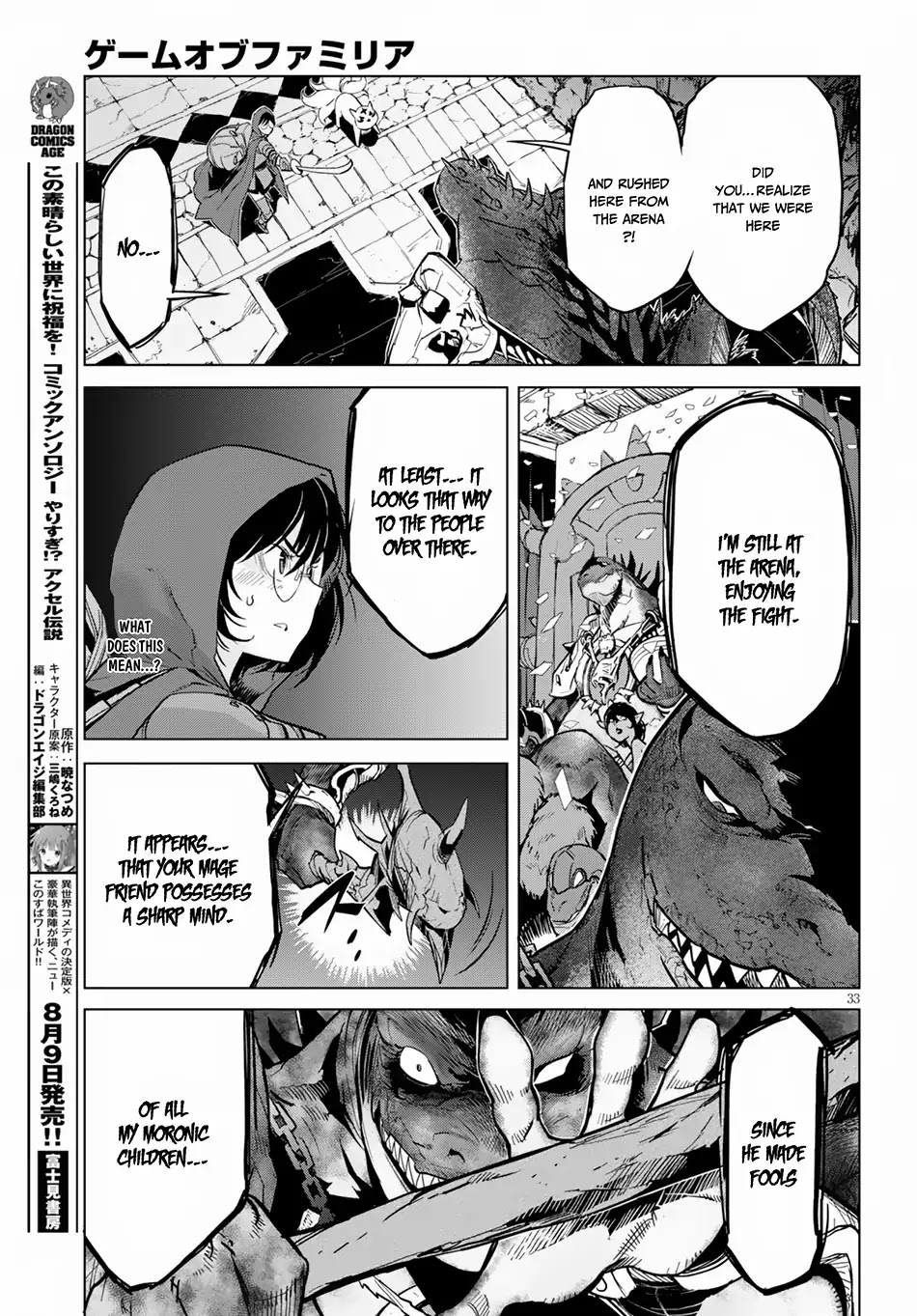 Game obu Familia - Family Senki Chapter 15 page 34 - Chapter 15: Imperial Wrath