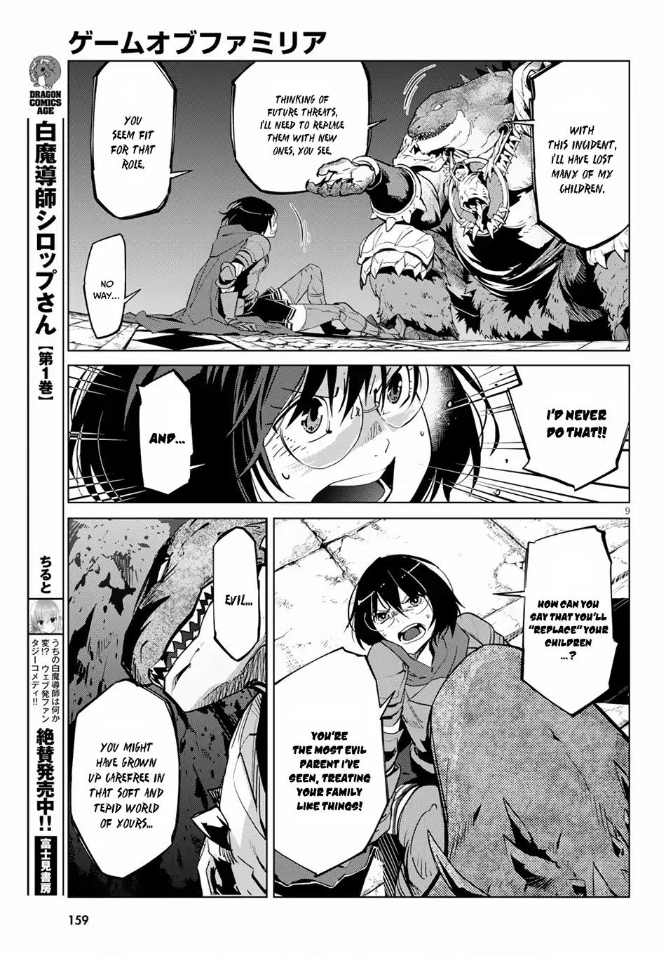 Game obu Familia - Family Senki Chapter 16 page 11 - Chapter 16: Prepare For The Unforeseen