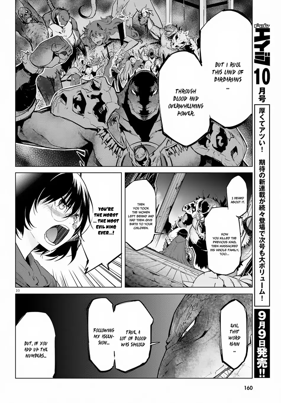 Game obu Familia - Family Senki Chapter 16 page 12 - Chapter 16: Prepare For The Unforeseen